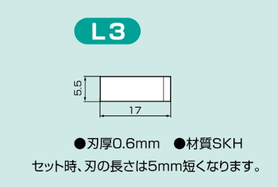 ASONE亚速旺 超声波切割机更换刀片 L3