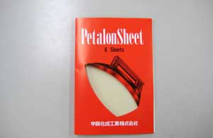 中兴化成Chukoh  Petalon 片